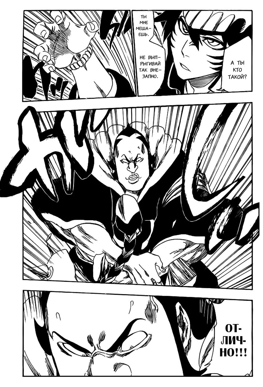 Read Bleach RU Manga Online