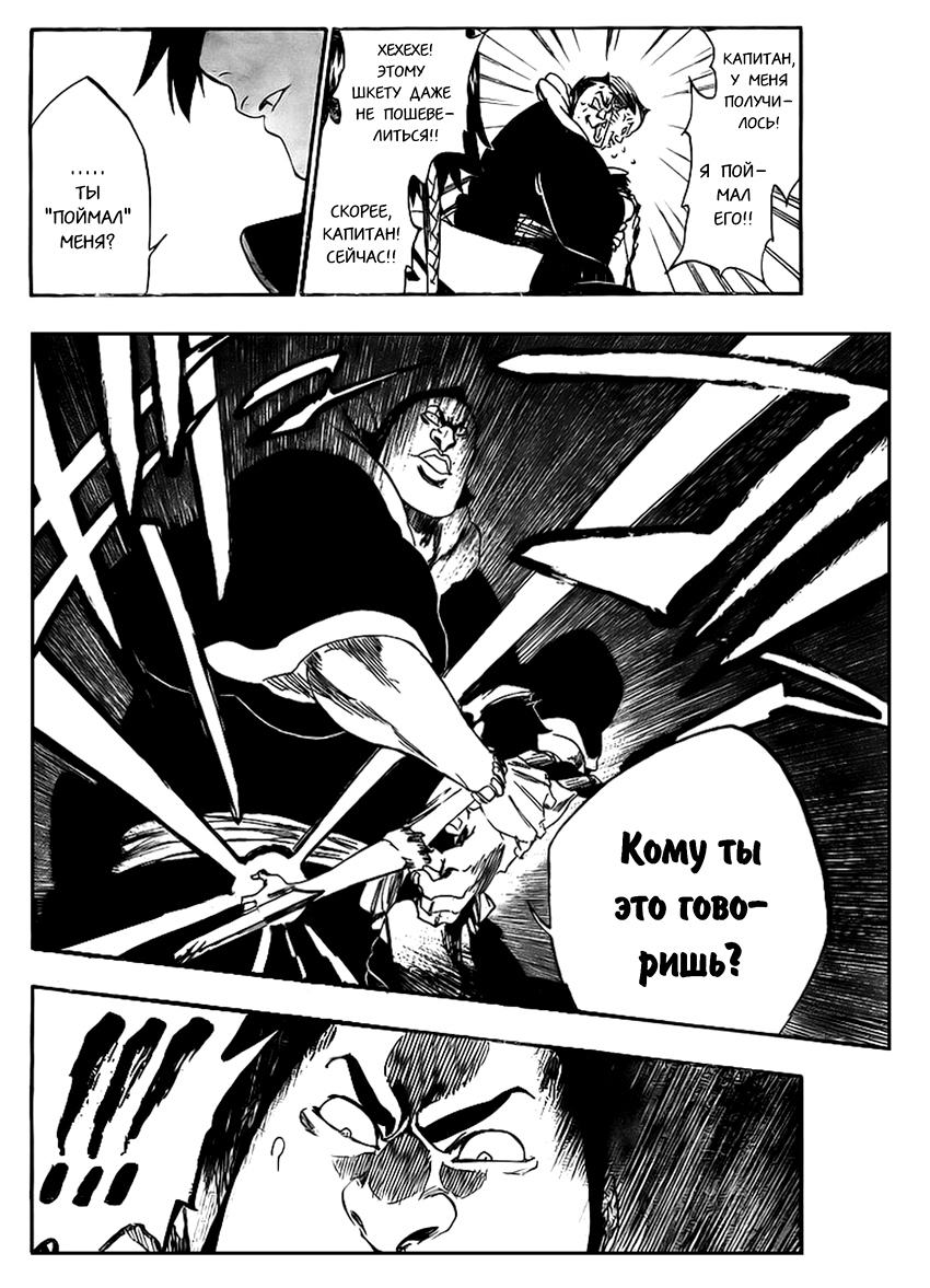 Read Bleach RU Manga Online