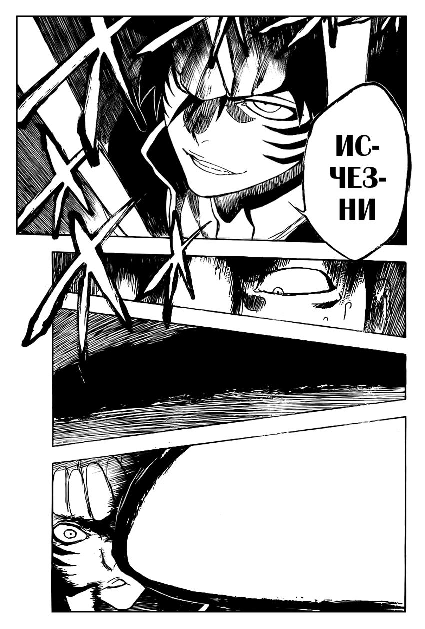 Read Bleach RU Manga Online