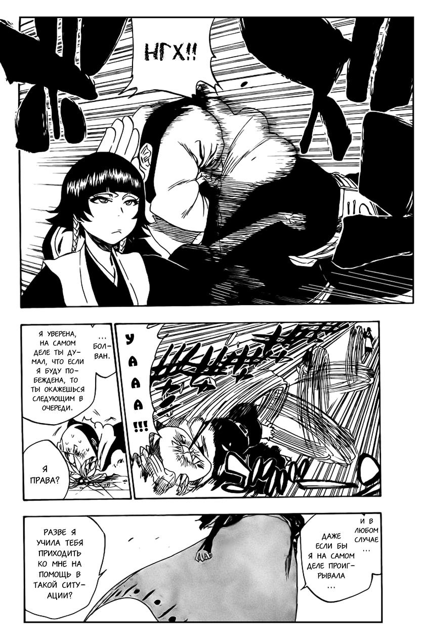 Read Bleach RU Manga Online