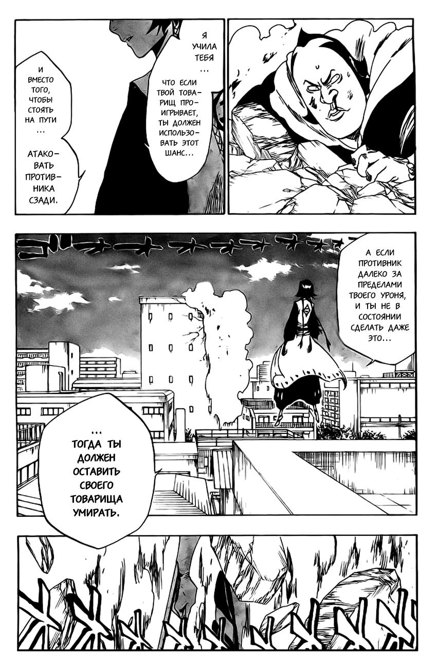 Read Bleach RU Manga Online