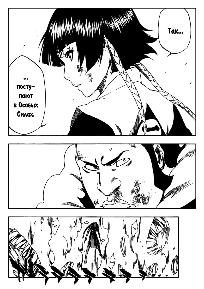 Read Bleach RU Manga Online