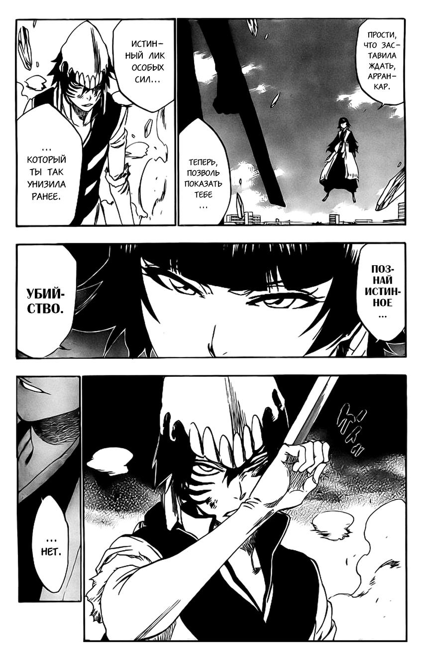 Read Bleach RU Manga Online