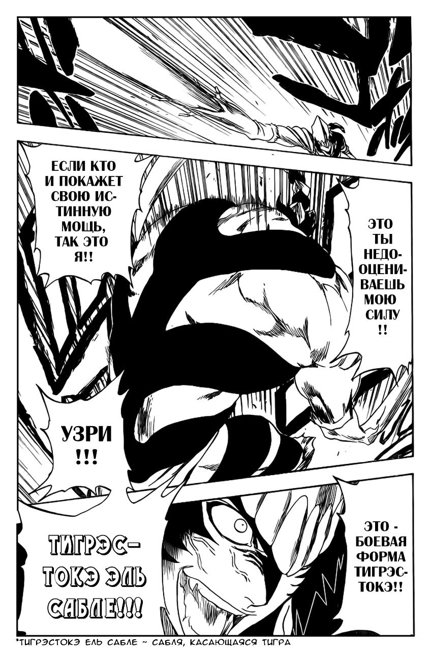 Read Bleach RU Manga Online