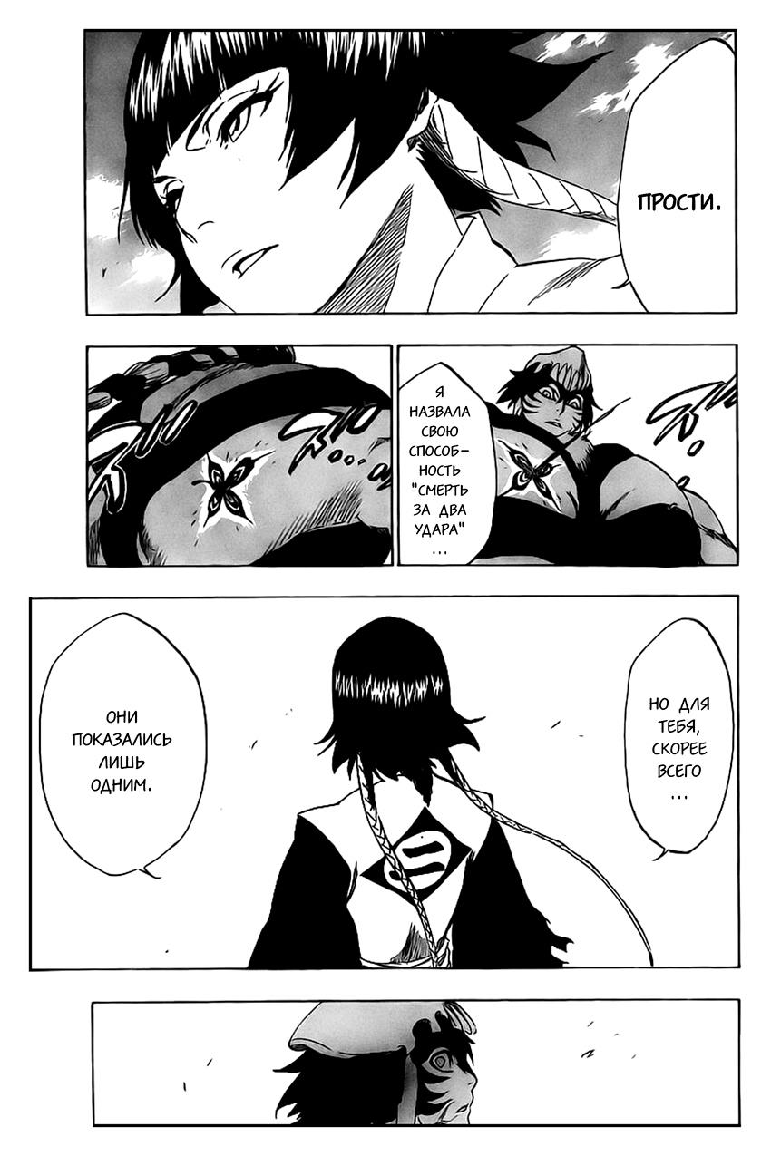 Read Bleach RU Manga Online