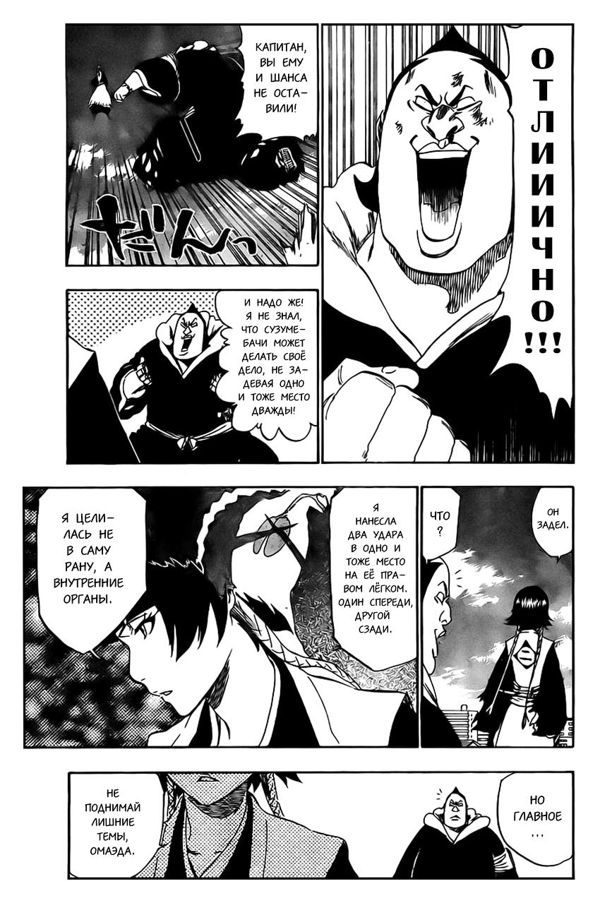 Read Bleach RU Manga Online