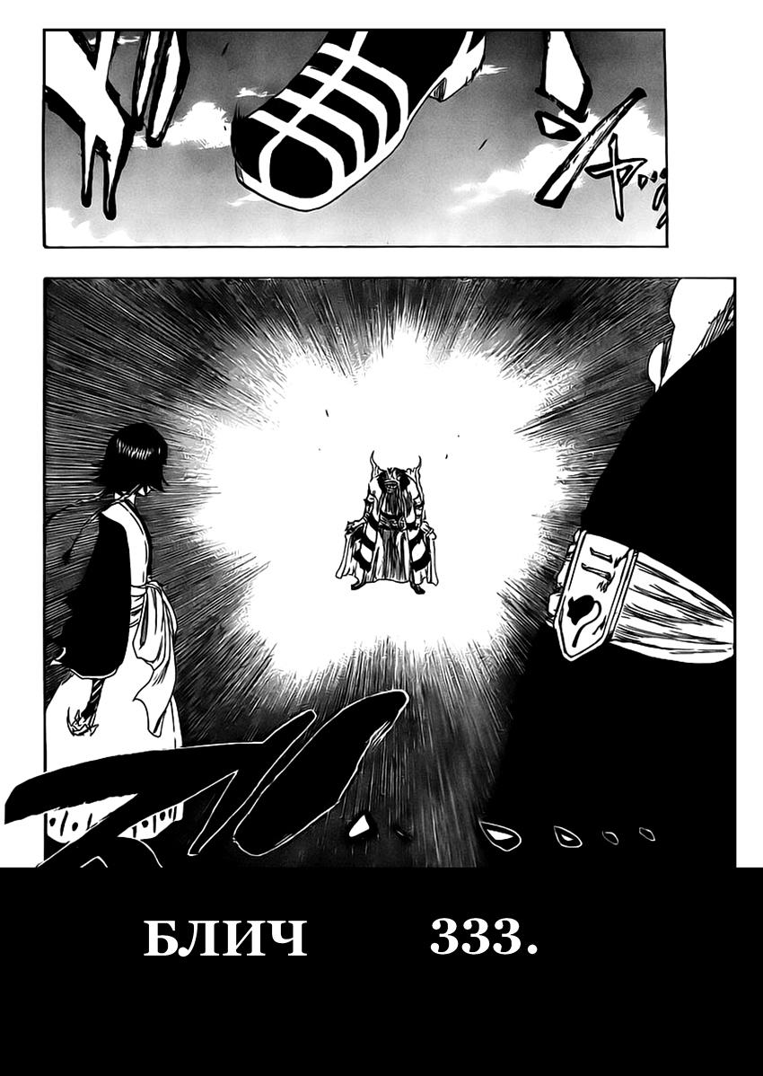 Read Bleach RU Manga Online