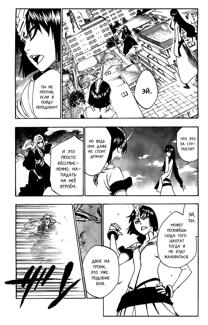 Read Bleach RU Manga Online