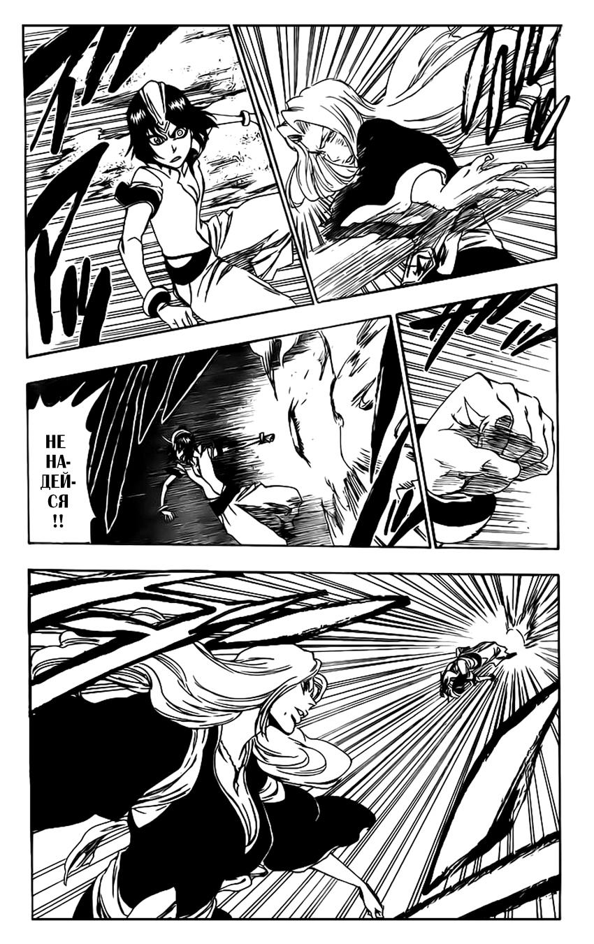 Read Bleach RU Manga Online