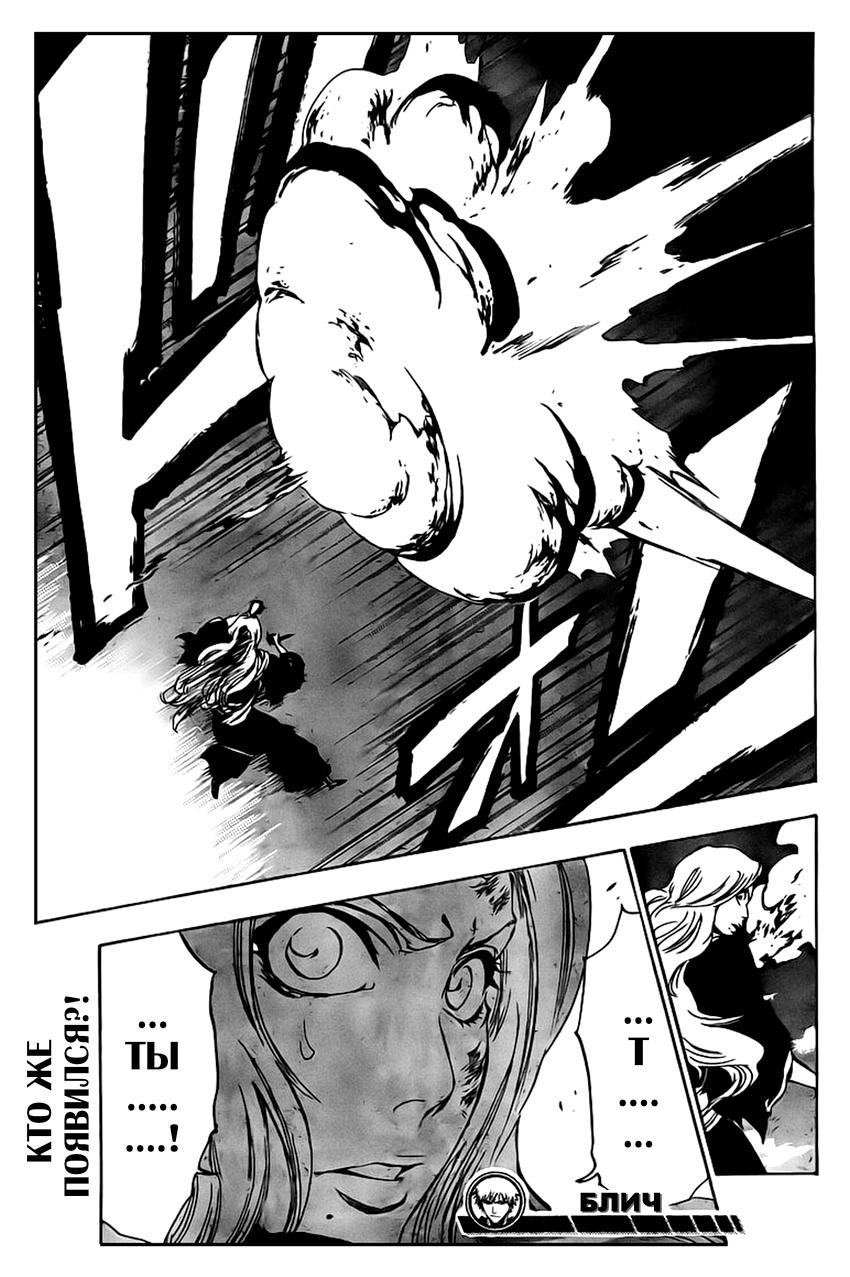 Read Bleach RU Manga Online