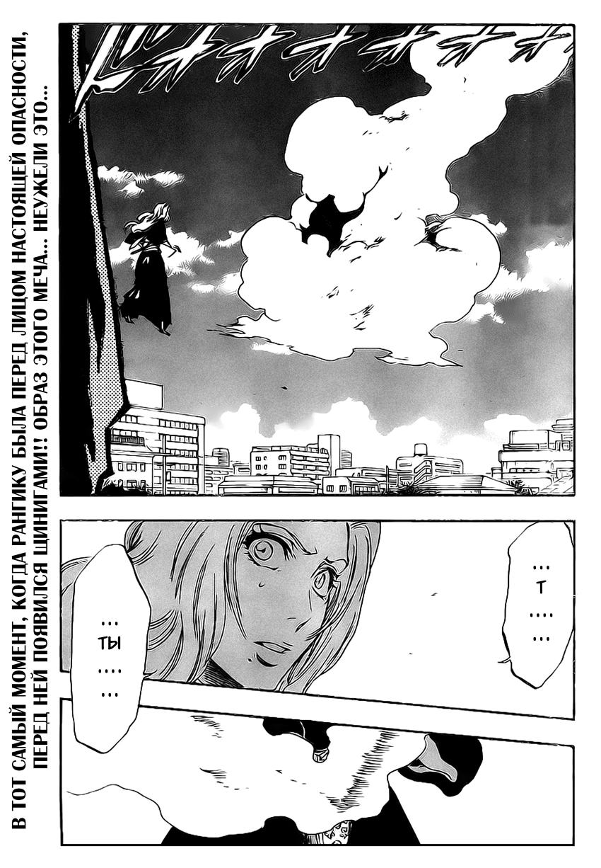 Read Bleach RU Manga Online