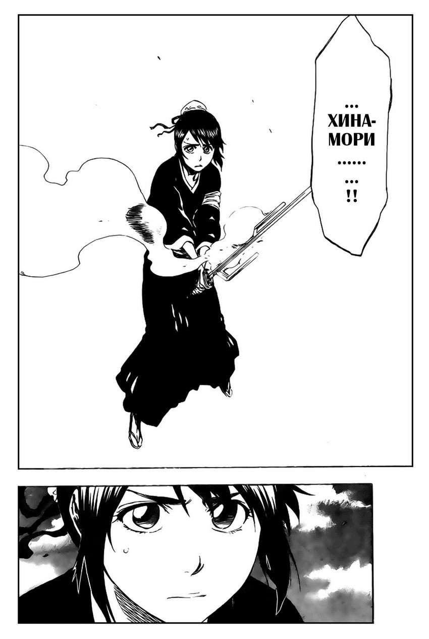 Read Bleach RU Manga Online