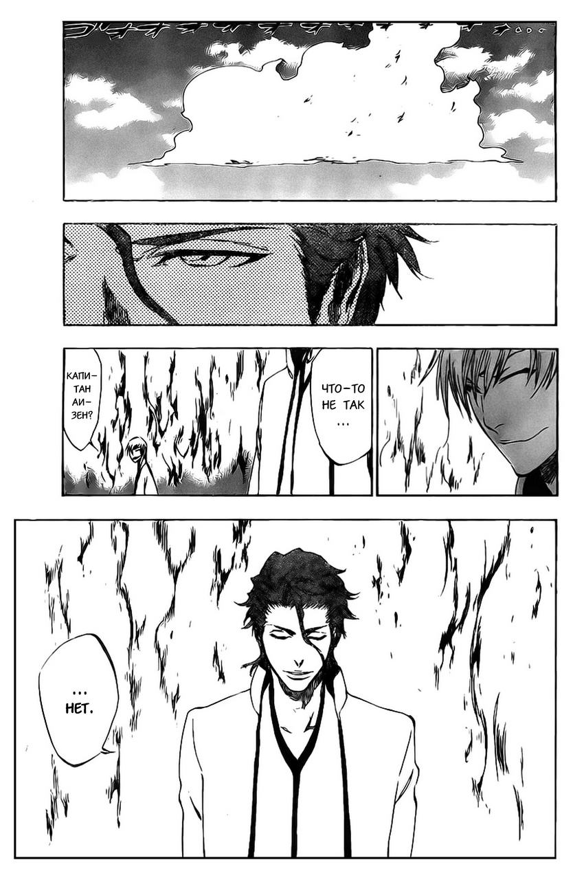 Read Bleach RU Manga Online