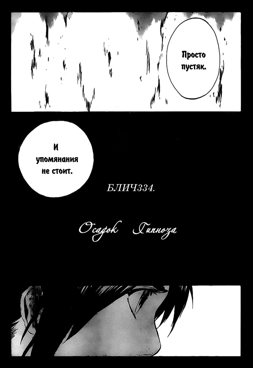 Read Bleach RU Manga Online