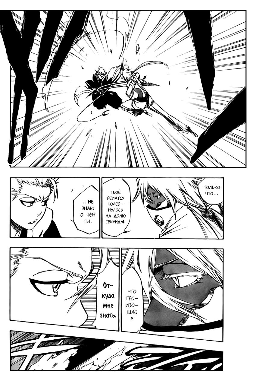 Read Bleach RU Manga Online