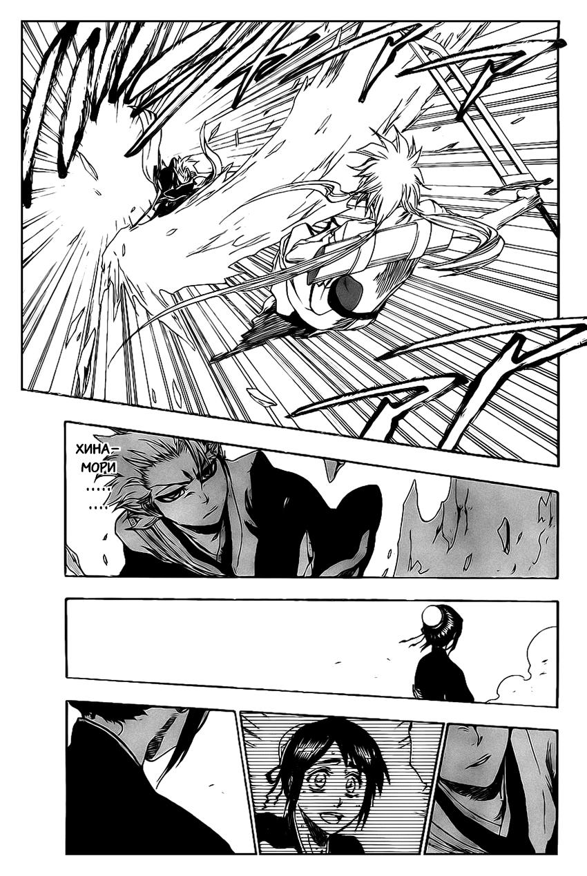 Read Bleach RU Manga Online