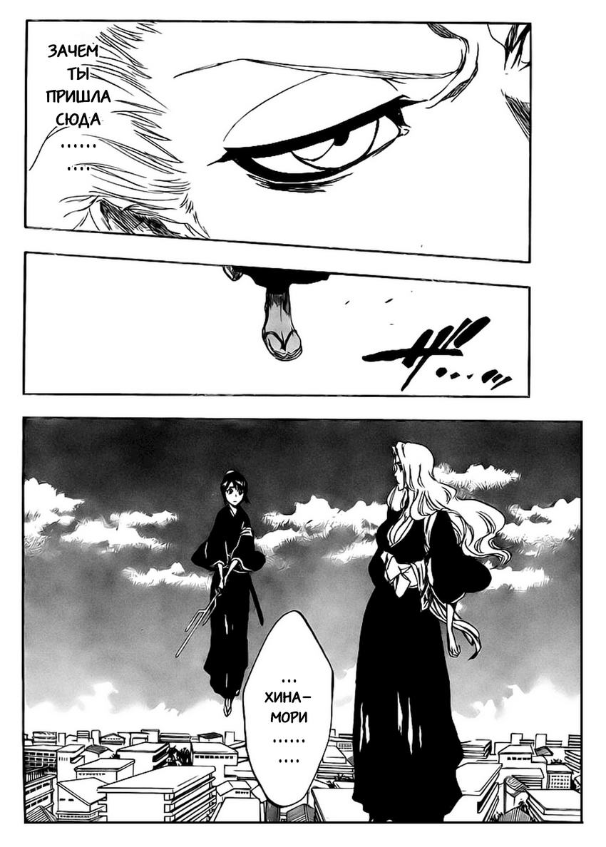 Read Bleach RU Manga Online