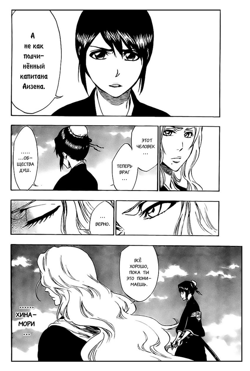 Read Bleach RU Manga Online