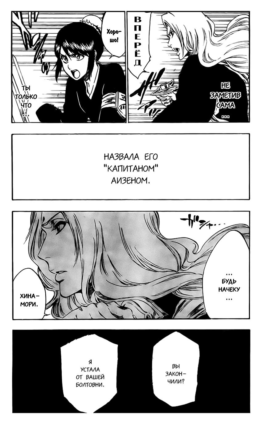 Read Bleach RU Manga Online