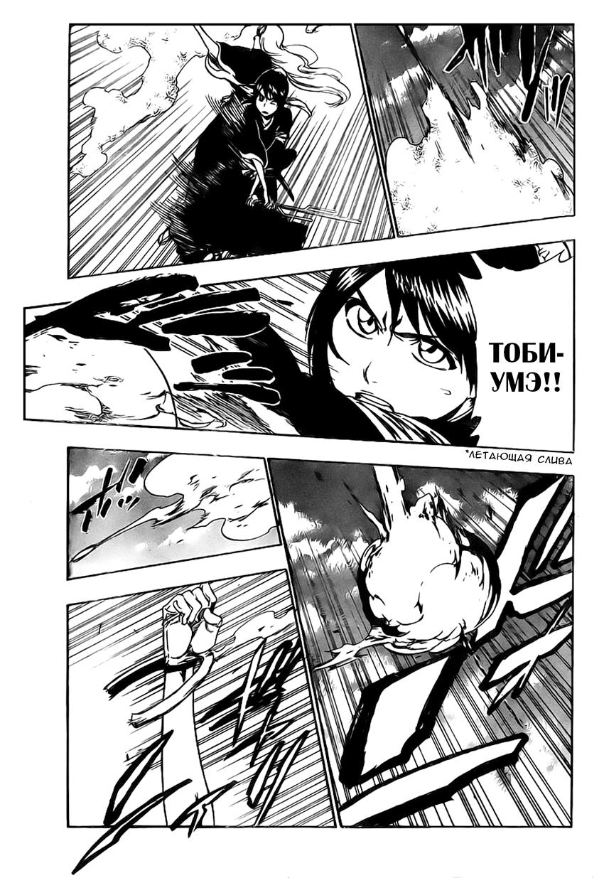 Read Bleach RU Manga Online