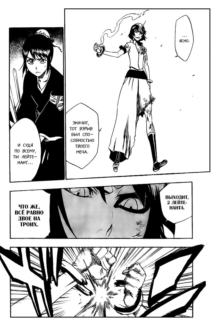 Read Bleach RU Manga Online
