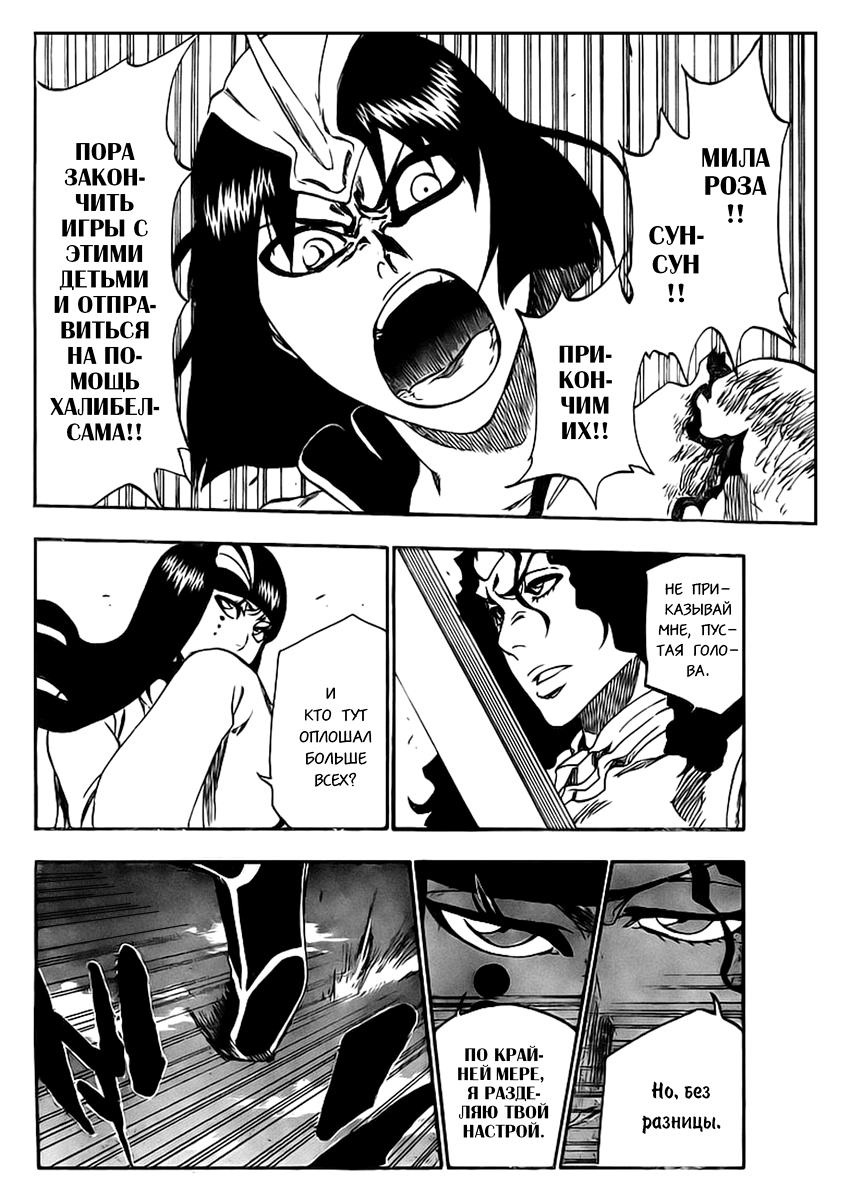 Read Bleach RU Manga Online