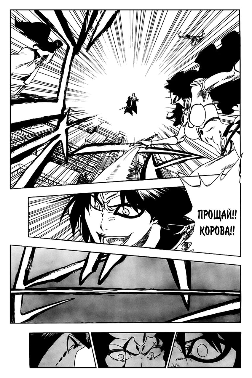 Read Bleach RU Manga Online