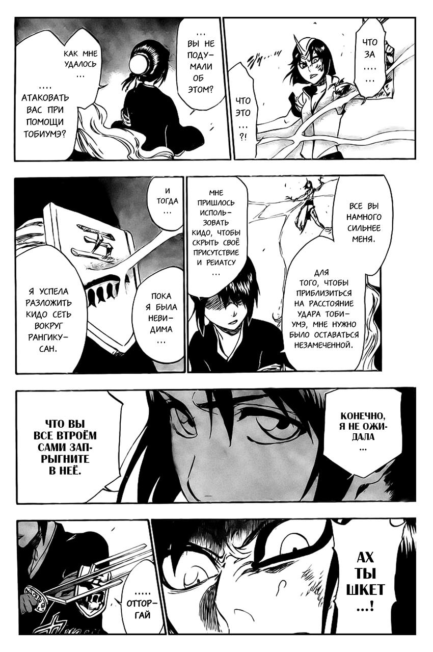 Read Bleach RU Manga Online