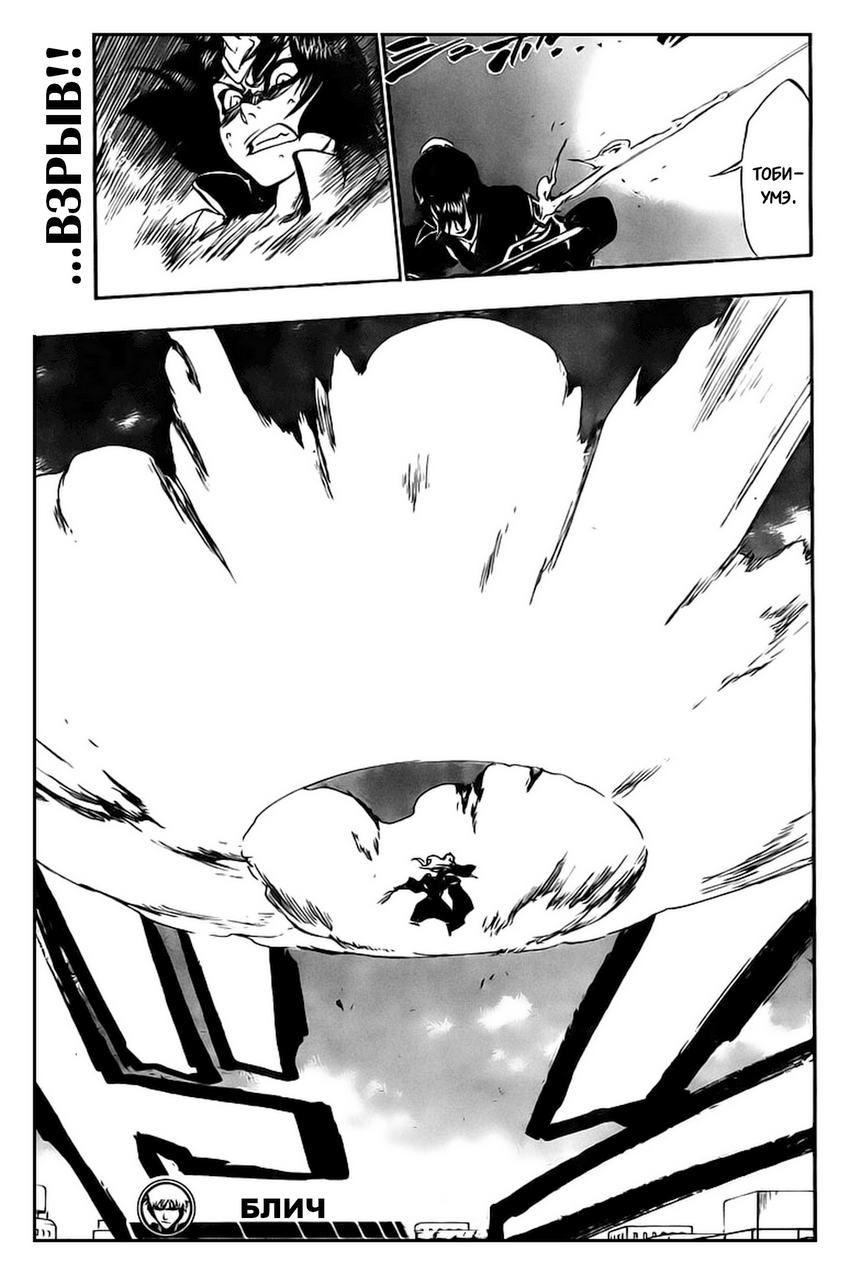 Read Bleach RU Manga Online