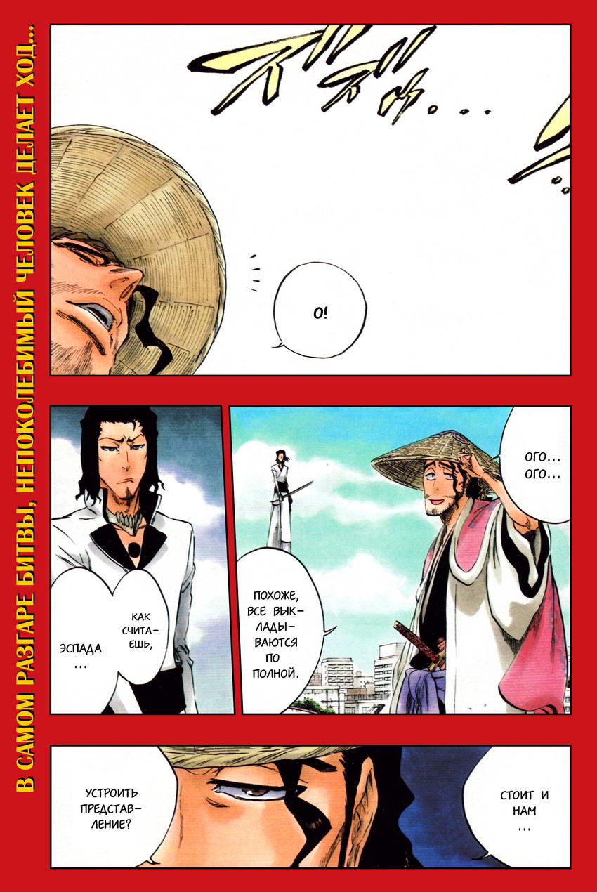 Read Bleach RU Manga Online