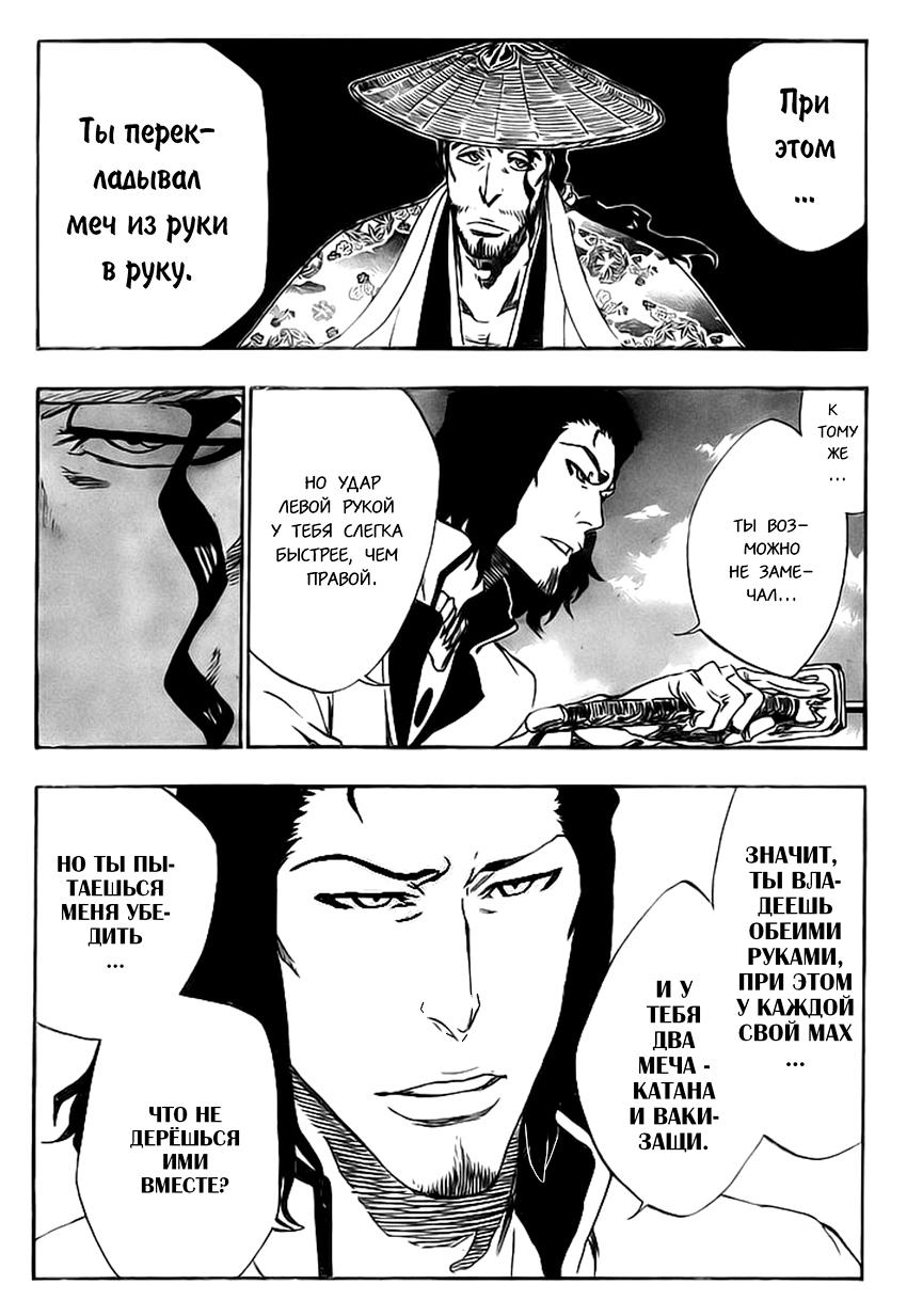 Read Bleach RU Manga Online