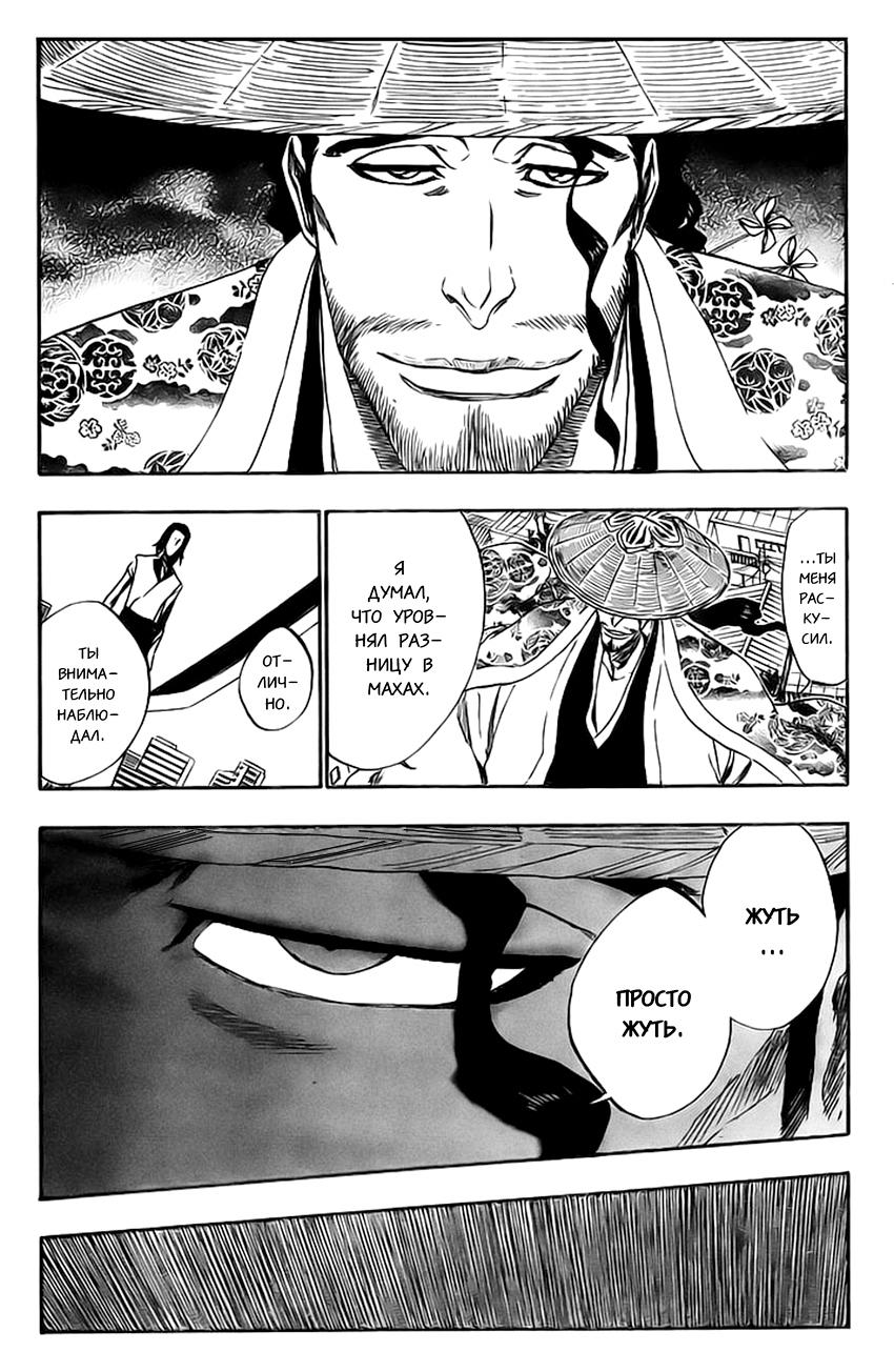 Read Bleach RU Manga Online