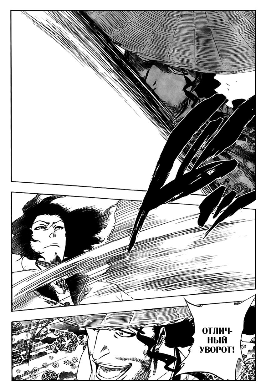 Read Bleach RU Manga Online