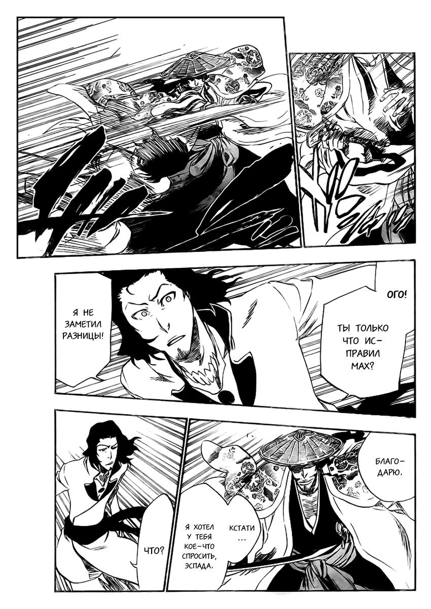 Read Bleach RU Manga Online