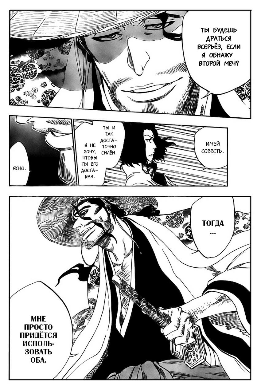 Read Bleach RU Manga Online