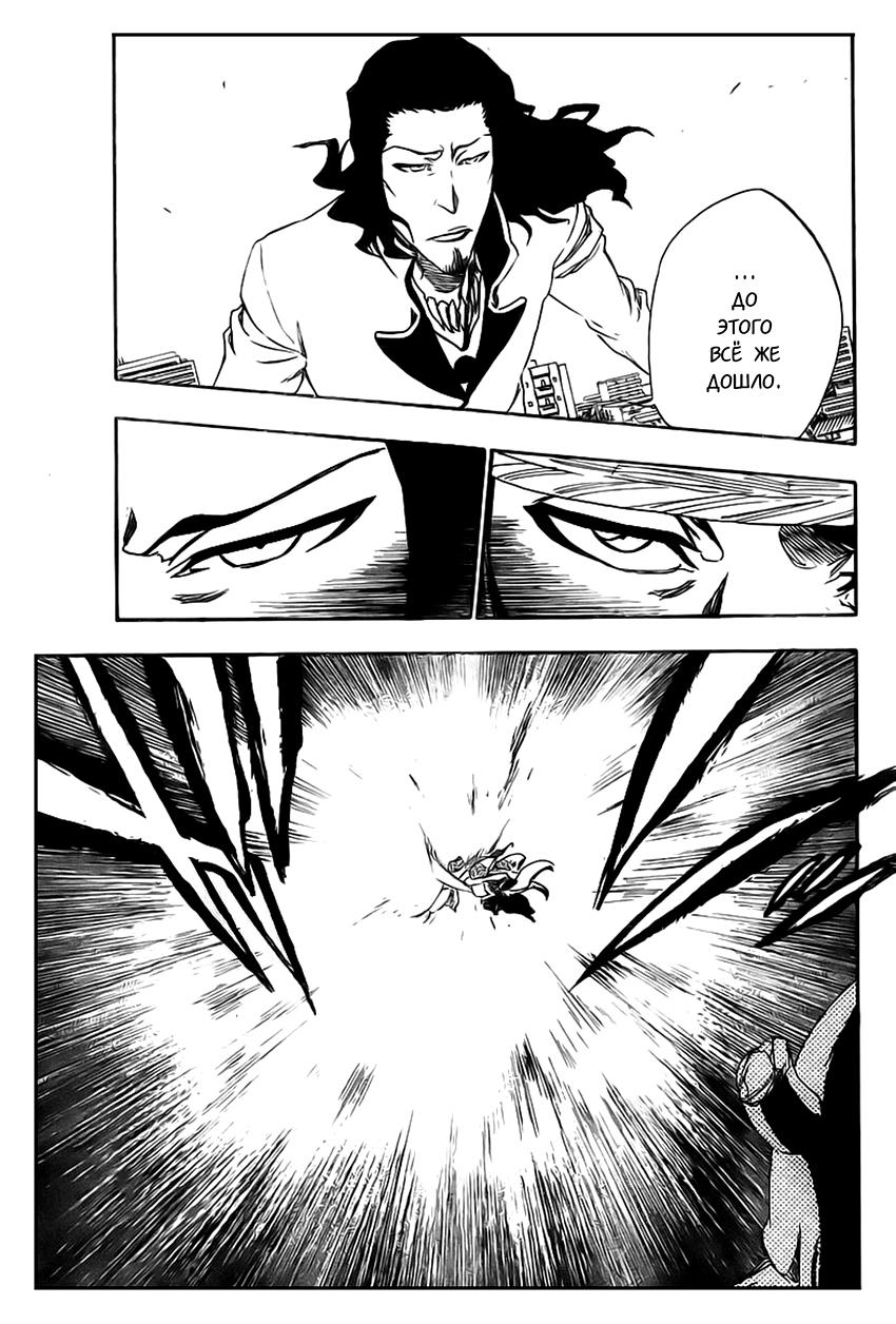 Read Bleach RU Manga Online