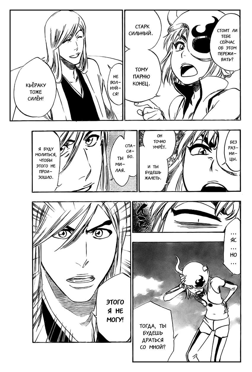 Read Bleach RU Manga Online