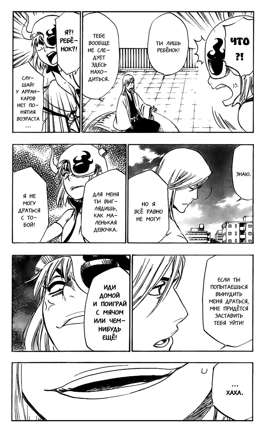 Read Bleach RU Manga Online