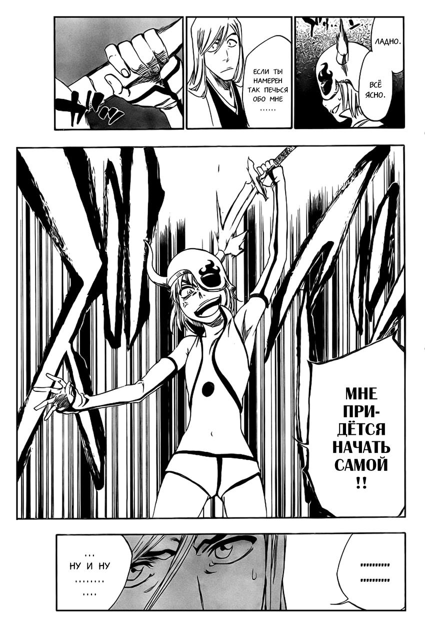 Read Bleach RU Manga Online