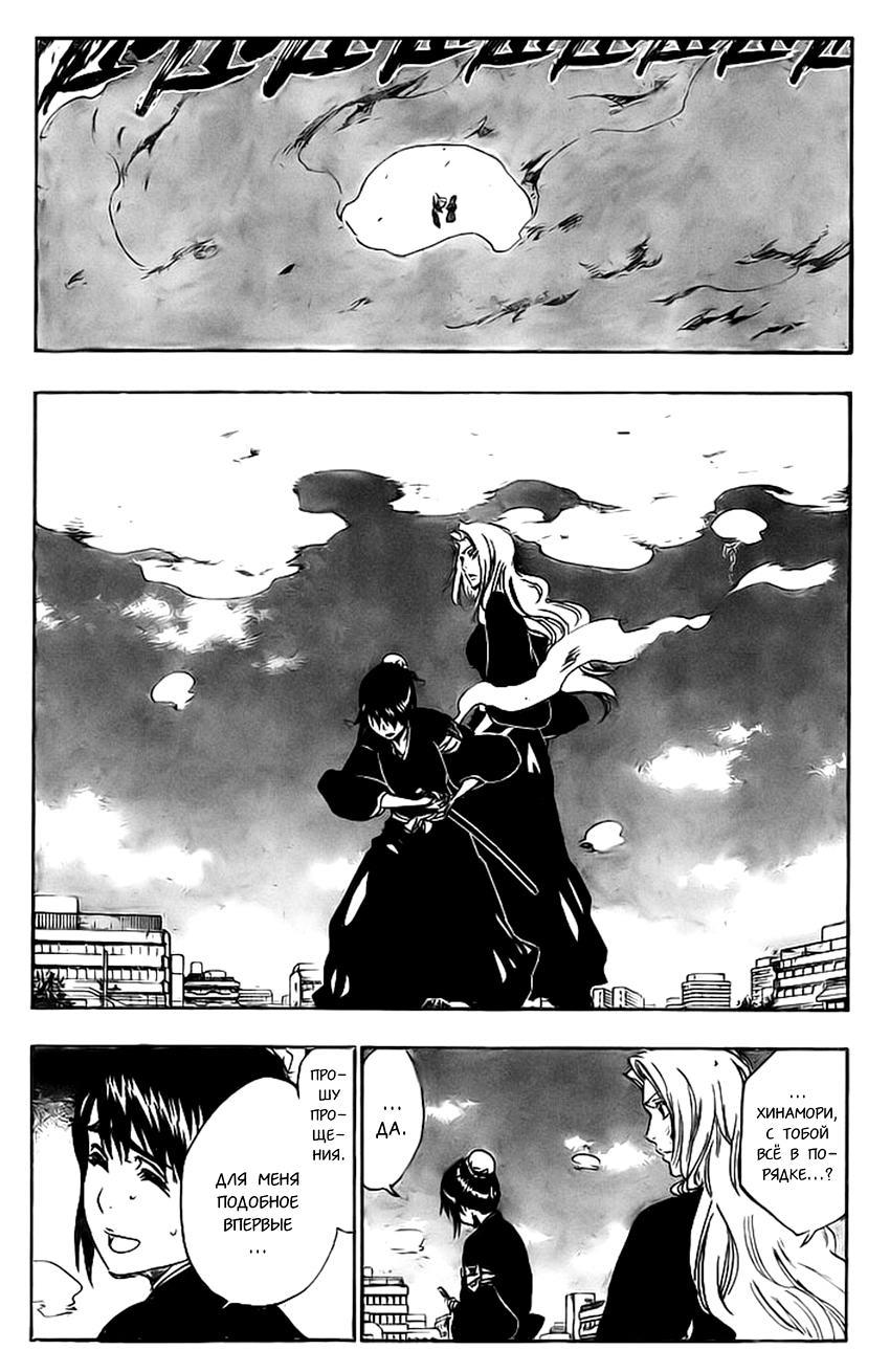 Read Bleach RU Manga Online