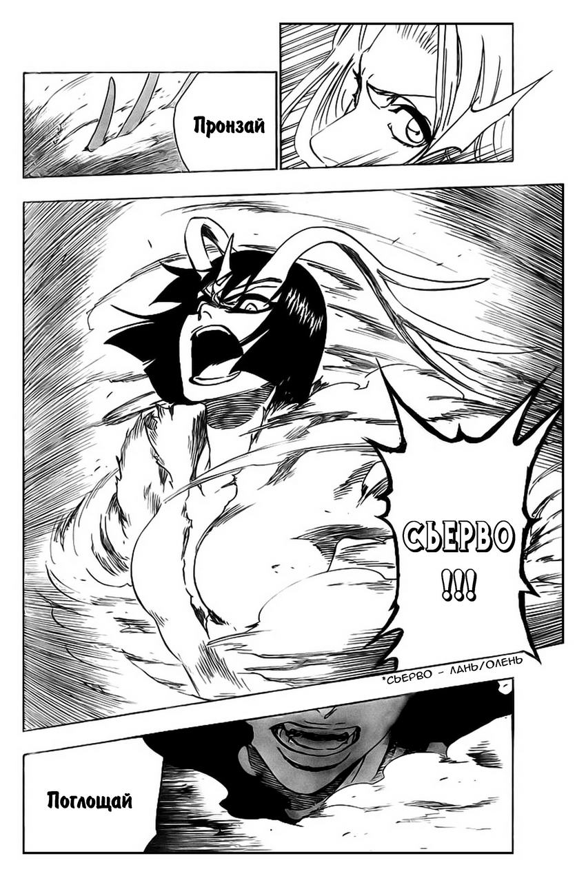 Read Bleach RU Manga Online