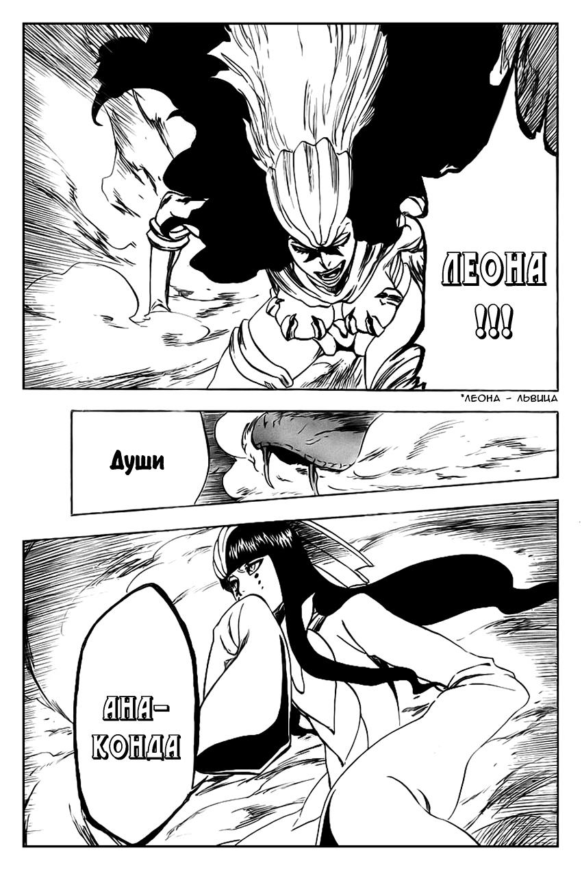 Read Bleach RU Manga Online