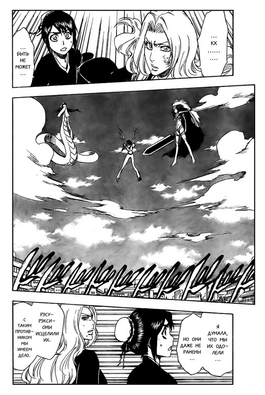 Read Bleach RU Manga Online