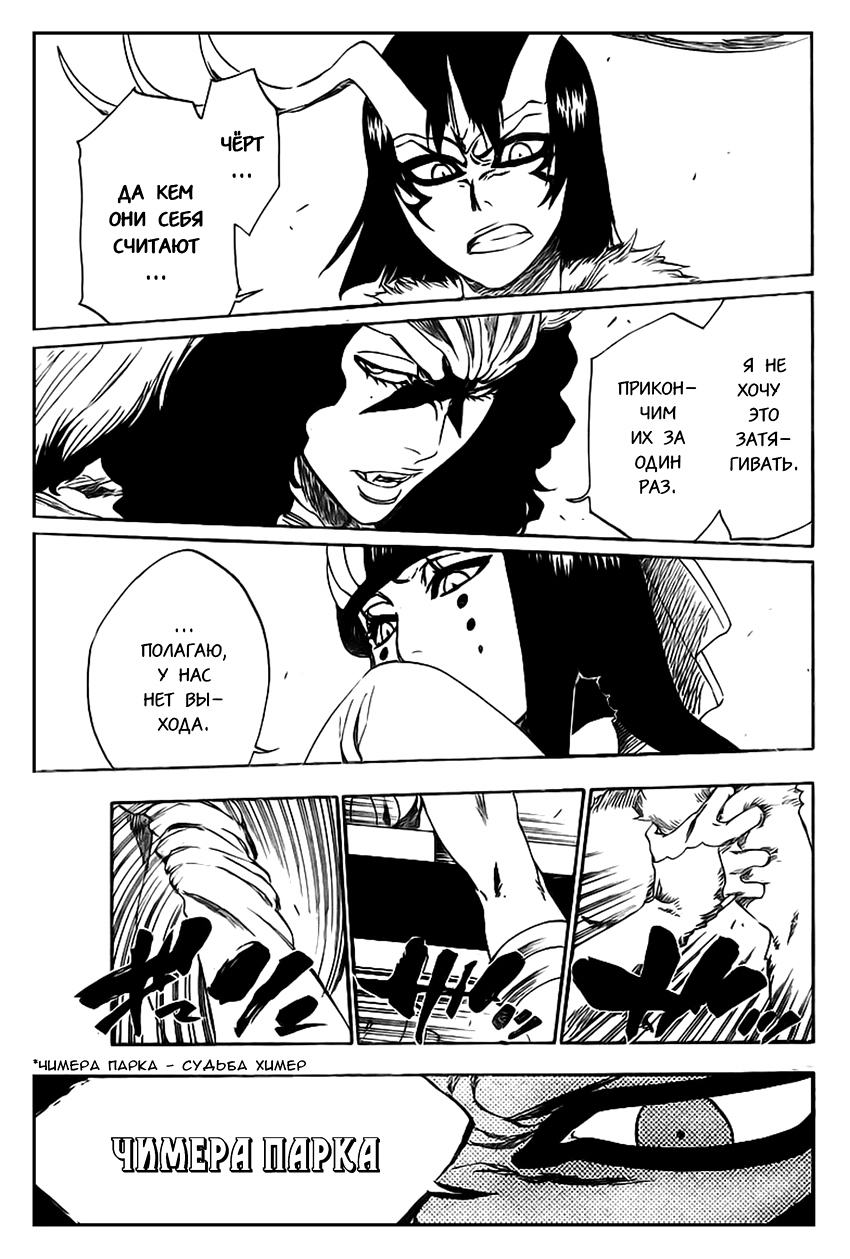 Read Bleach RU Manga Online