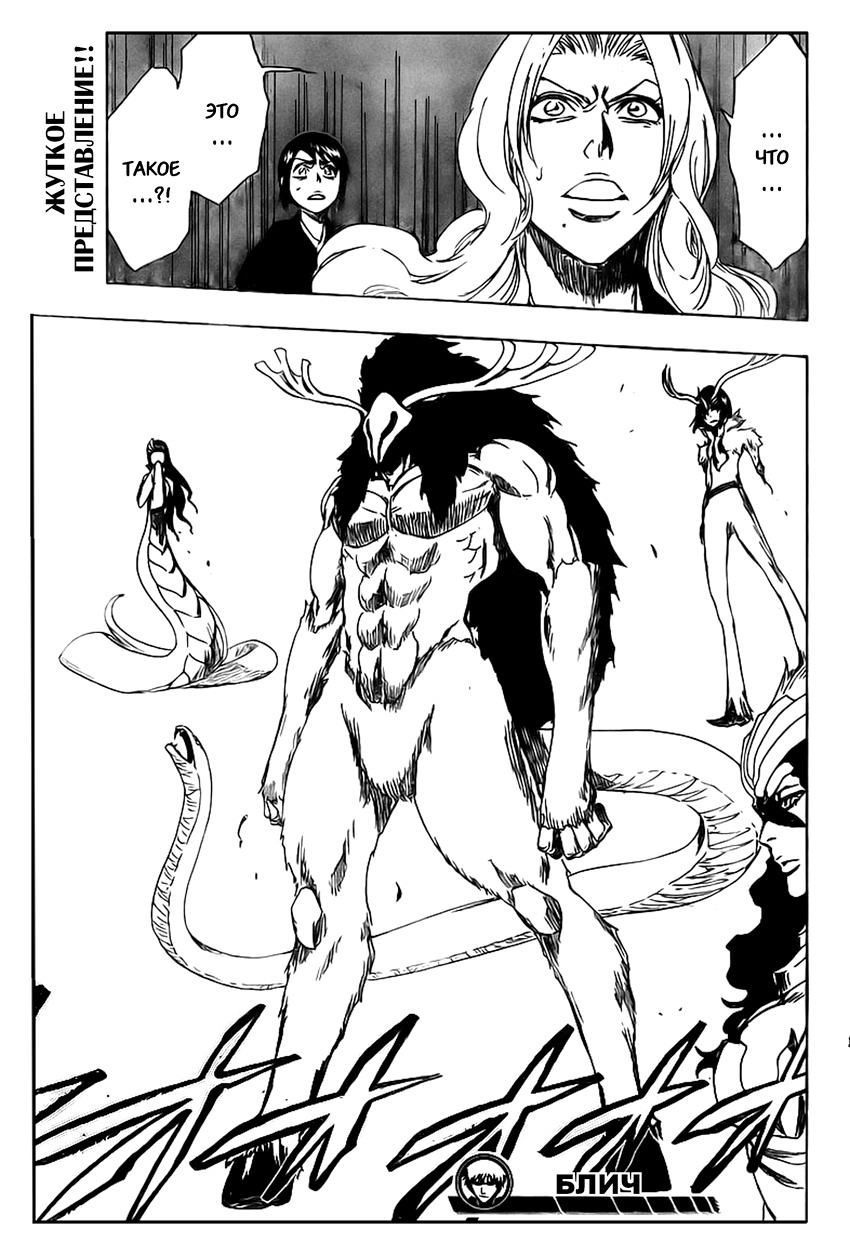 Read Bleach RU Manga Online