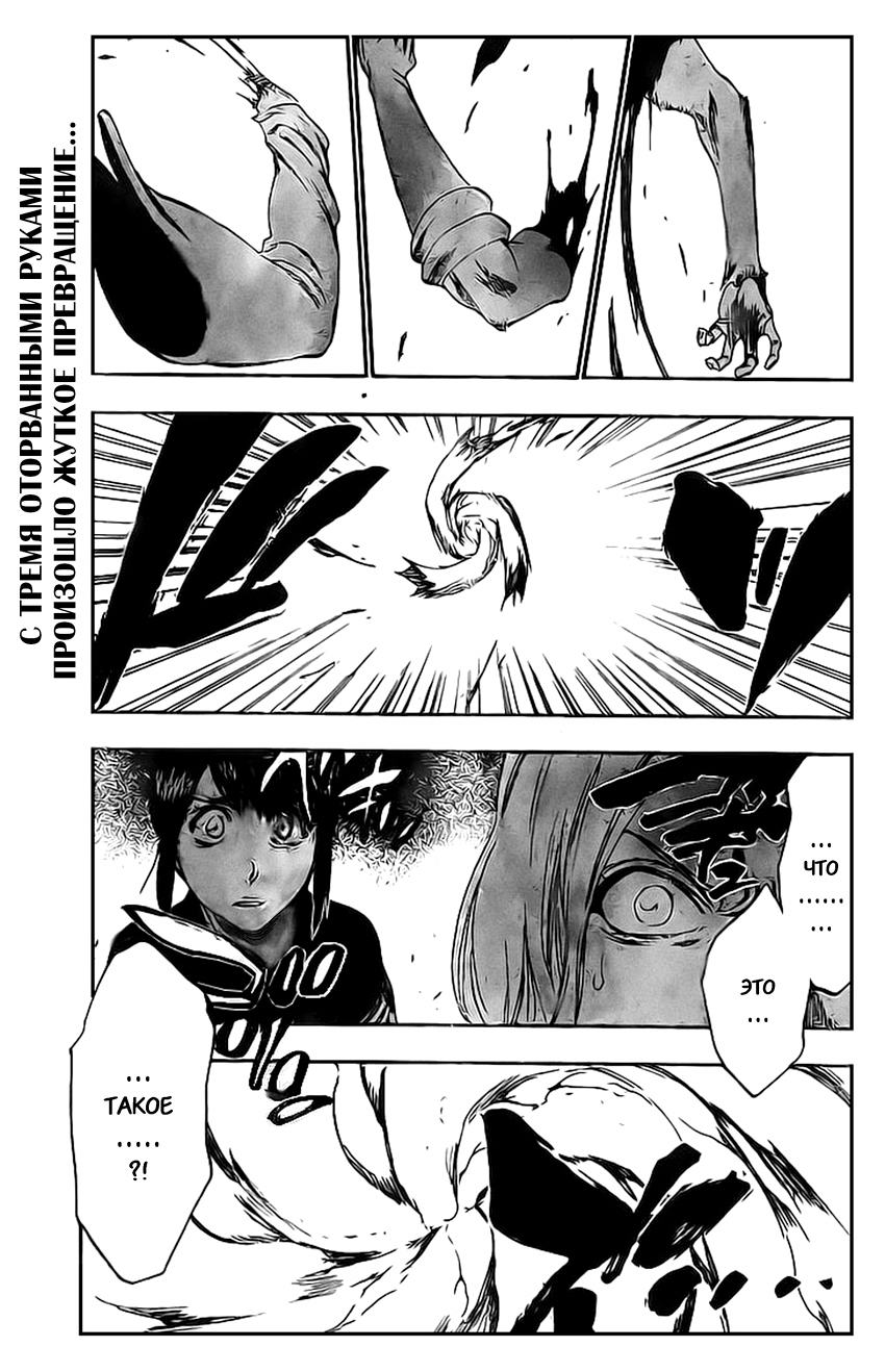 Read Bleach RU Manga Online