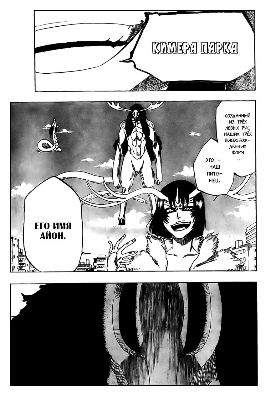 Read Bleach RU Manga Online