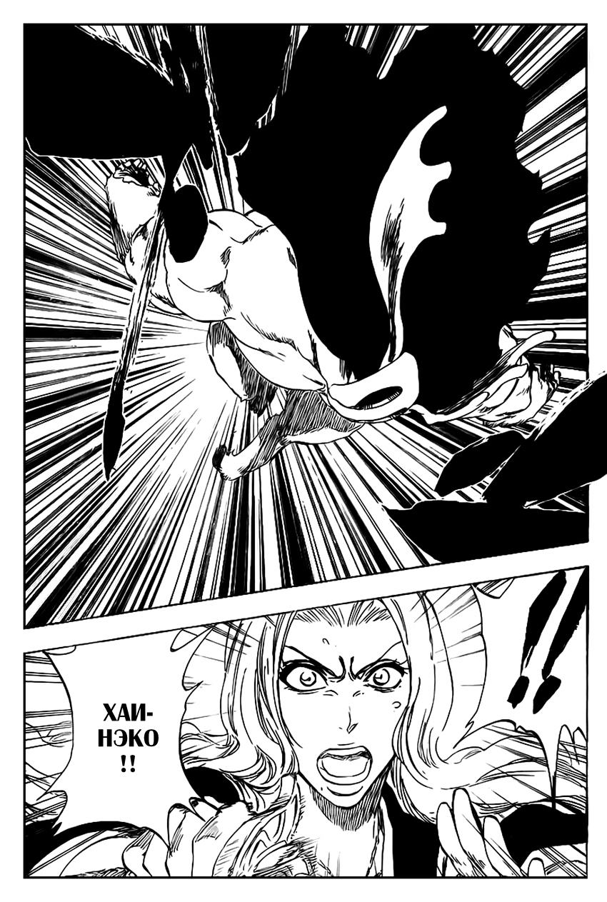 Read Bleach RU Manga Online