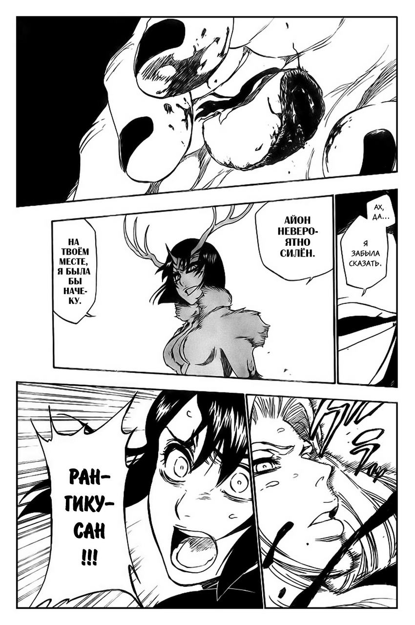 Read Bleach RU Manga Online