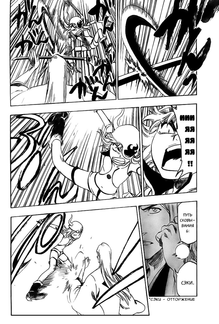 Read Bleach RU Manga Online